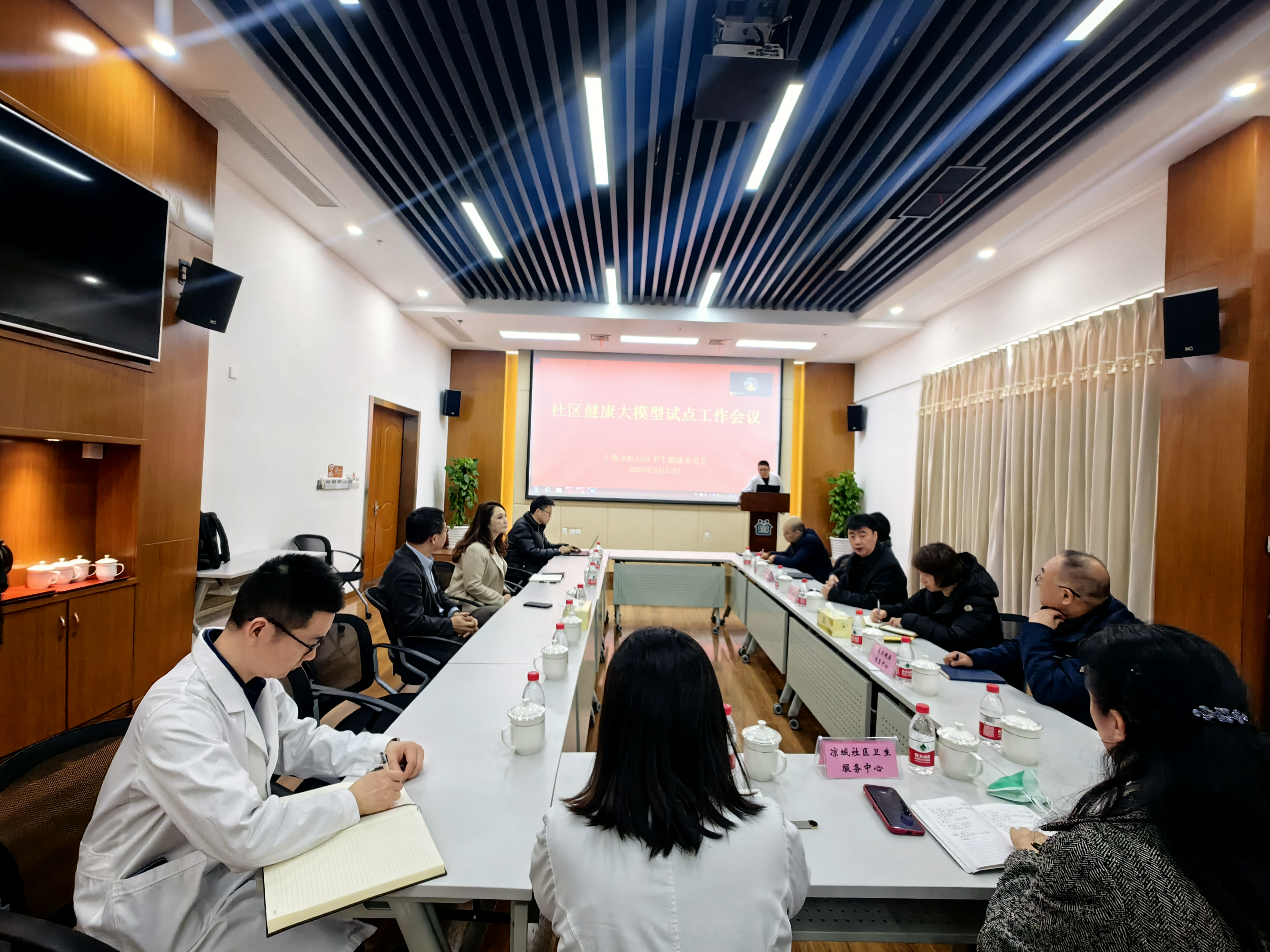 上海市虹口社區(qū)健康大模型試點(diǎn)工作會(huì)議順利召開